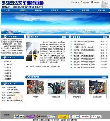 网站建设图片|网站建设样板图|网站建设-企威科技