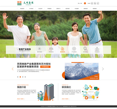 天津网站建设_企业官网欣赏!