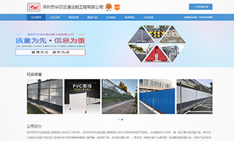 天津优质官网建设