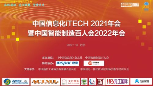 共建工业软件生态,浪潮iniot智能物联网平台荣获 匠心产品 称号