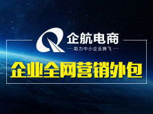 天津企业全网营销推广公司有哪些
