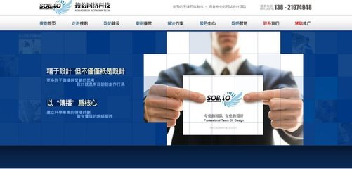 天津网站建设-www.sobaotech.com by ningtianhao_平面设计_其他_原创设计作品频道 - Powered By 站酷(ZCOOL)