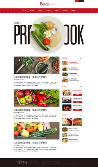 易站云作品展示 养生网站案例展示