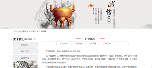 天津沃思用专业回馈你的信任与托付,网站建设沃思是专业的!